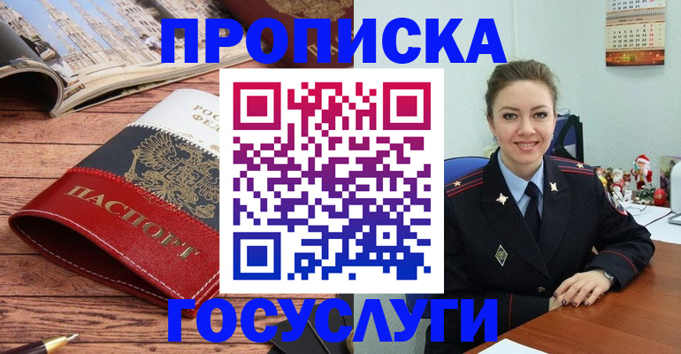 прописка для военкомата в Топках