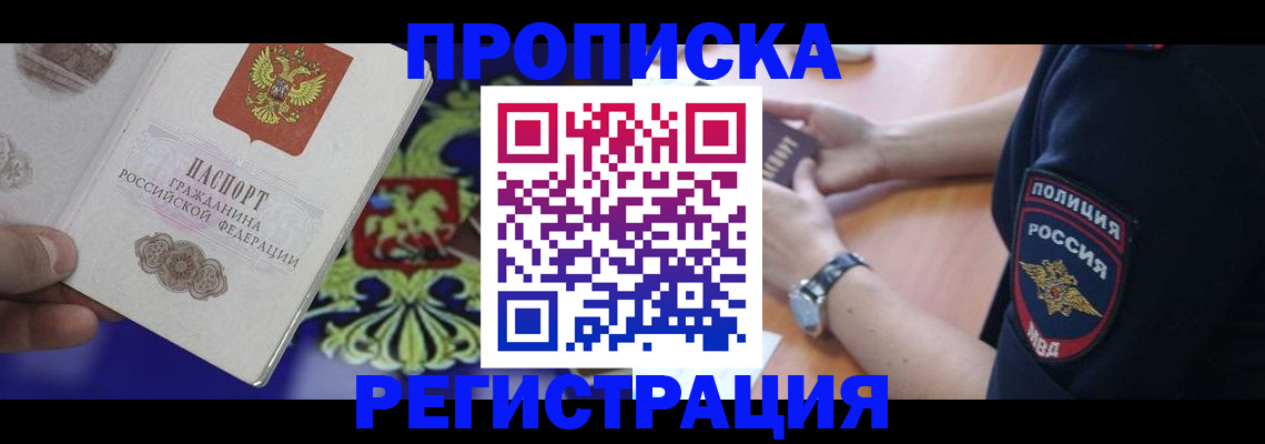 регистрация в Топках